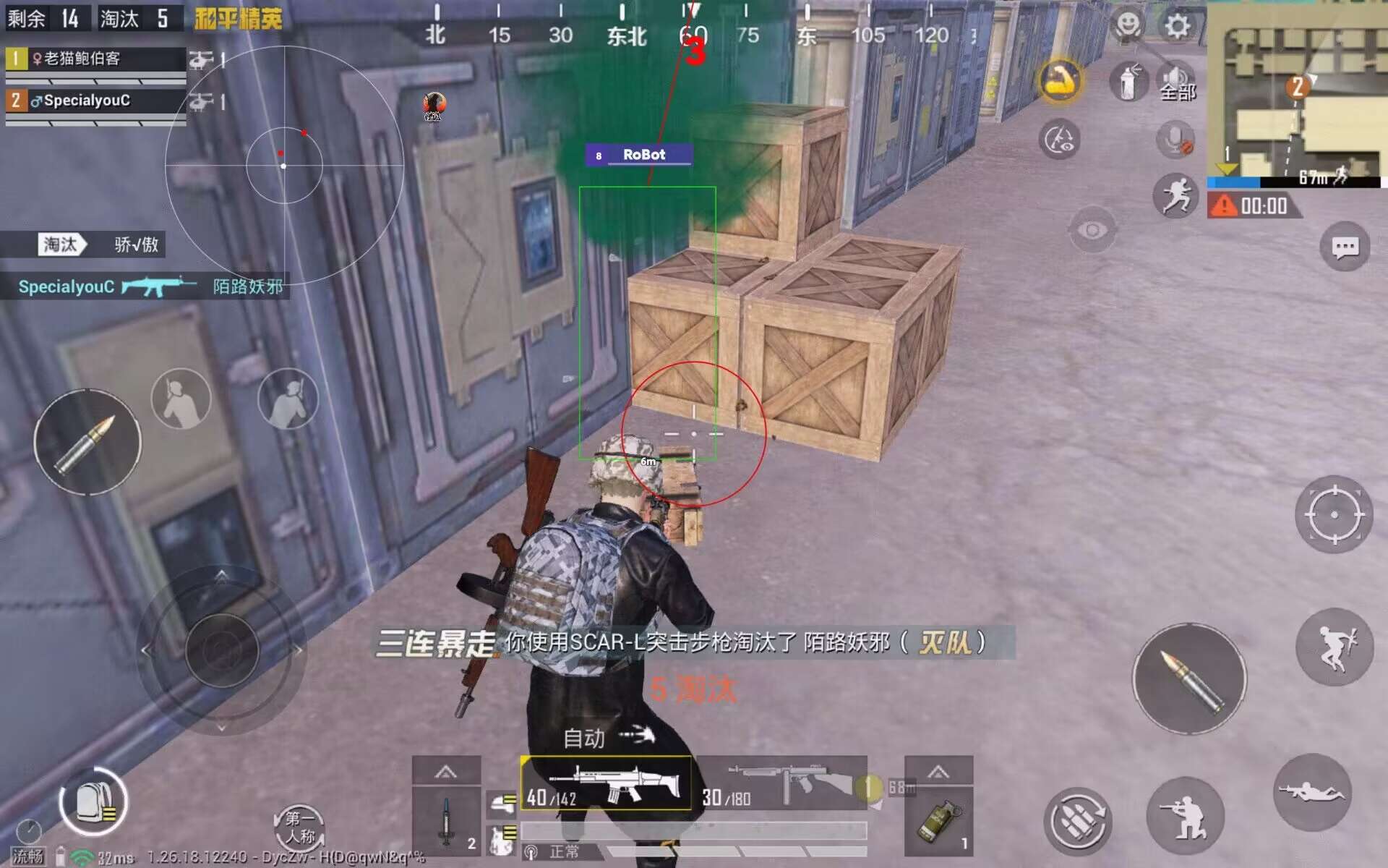 直装和平精英免费科技 - 秒启透视挂无需配置