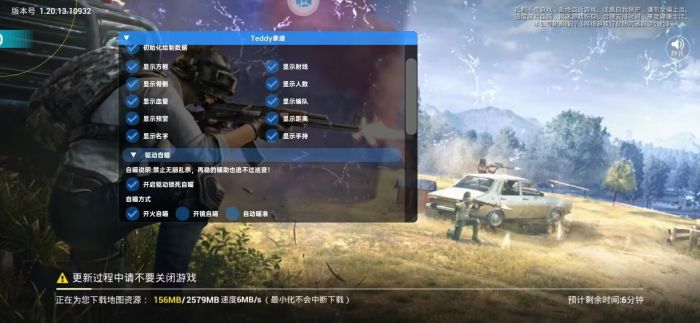 和平精英外免费挂下载安装 - 多功能辅助合集包