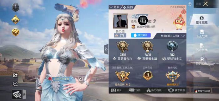 和平精英挂直装免费 - 快速启用透视锁头神器