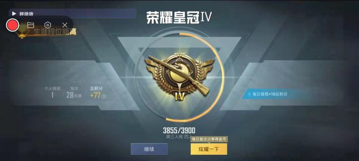 和平精英免费开科技软件 - 无卡密0门槛上手体验