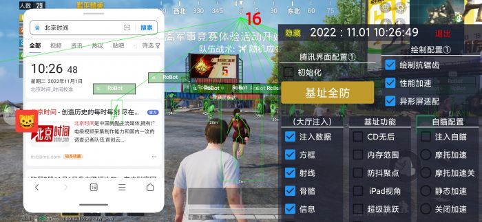 和平精英开挂黑科技软件下载 - 最新版本一键直装