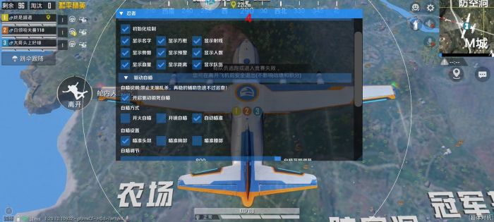 和平精英挂直装免费 - 快速启用透视锁头神器