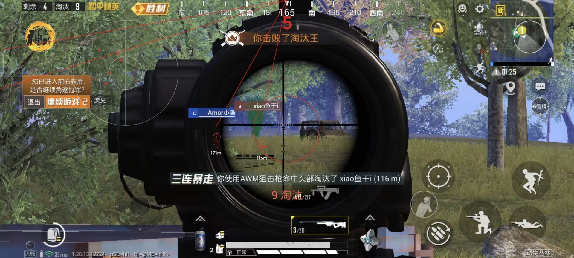 和平精英透视科技 - 实战型透视增强辅助